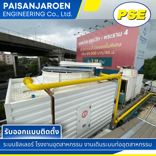 งานเดินท่อคูลลิ่ง