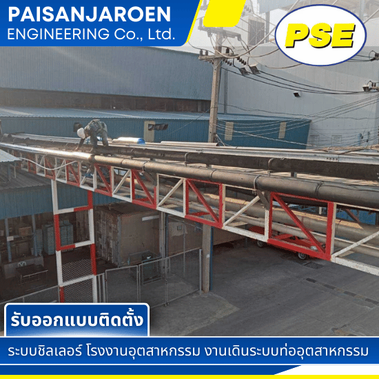 งานเดินท่อโรงงานอุตสาหกรรม