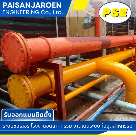 เดินท่อโรงงานนครปฐม